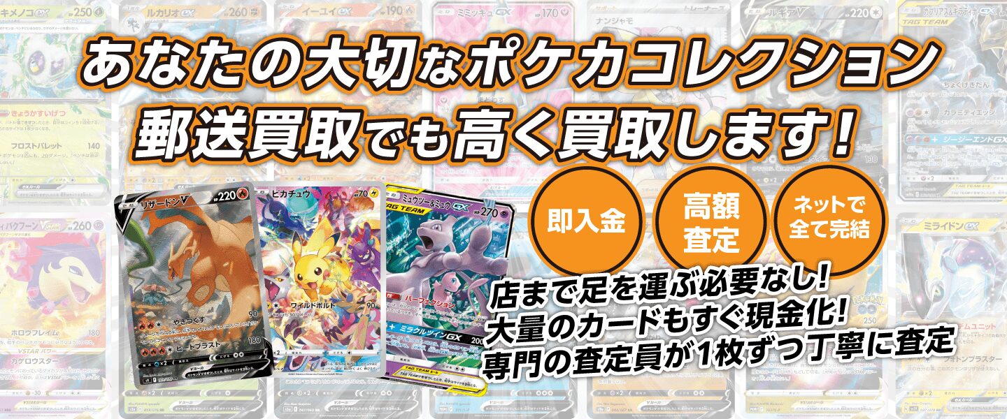 買取アムタフ公式サイト