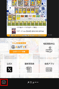 アムタフ公式LINE
