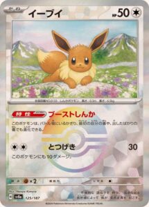 イーブイ マスターボールミラー