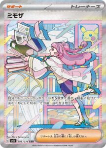 ミモザ SAR（バイオレットex）