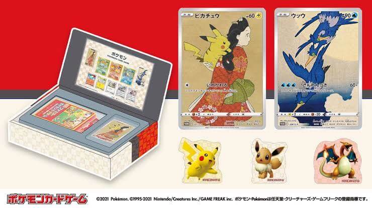 ポケモン切手BOX～見返り美人・月に雁セット～