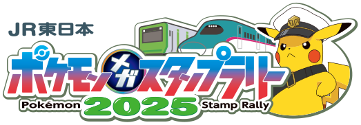 JR東日本スタンプラリー