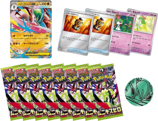 ポケモンカード『ムニキスゼロ』