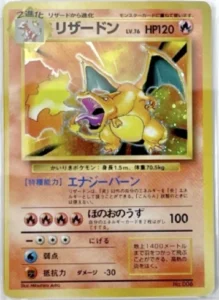 3位:初期リザードン（かいりき）