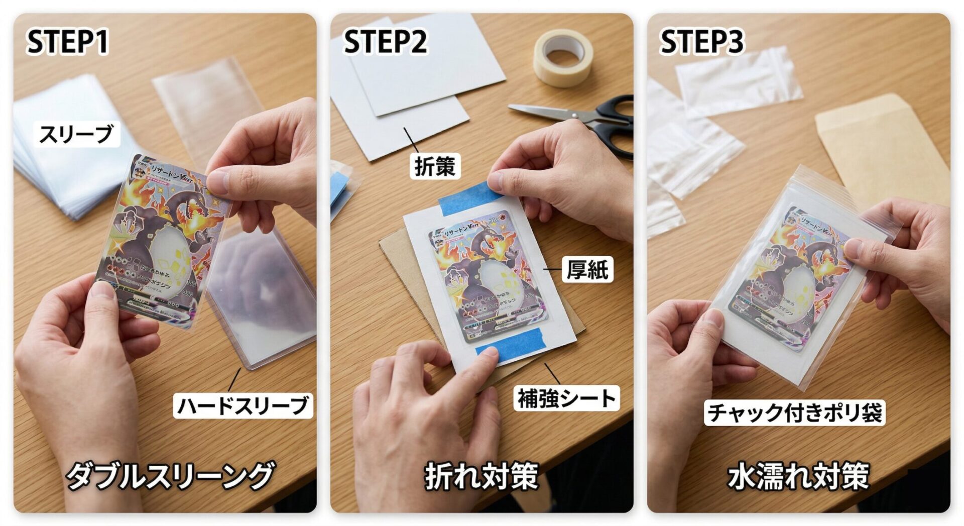 【実践】安くて確実！3ステップ梱包術