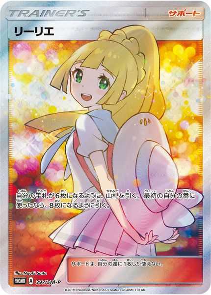 ポケモンカードのレアリティ完全ガイド｜種類や見分け方と入手法
