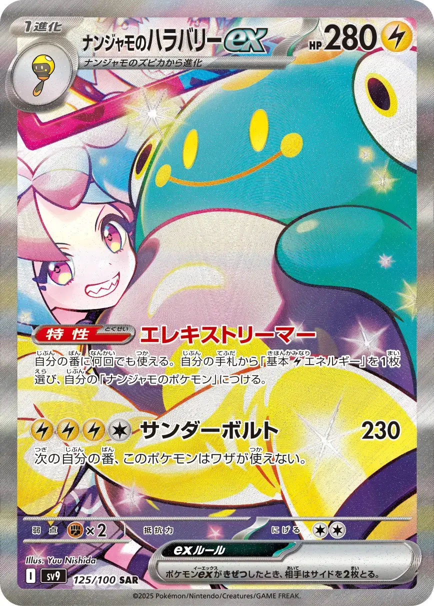 ポケカ高価買取｜バトルパートナーズ買取戦略とBOX購入の全手順