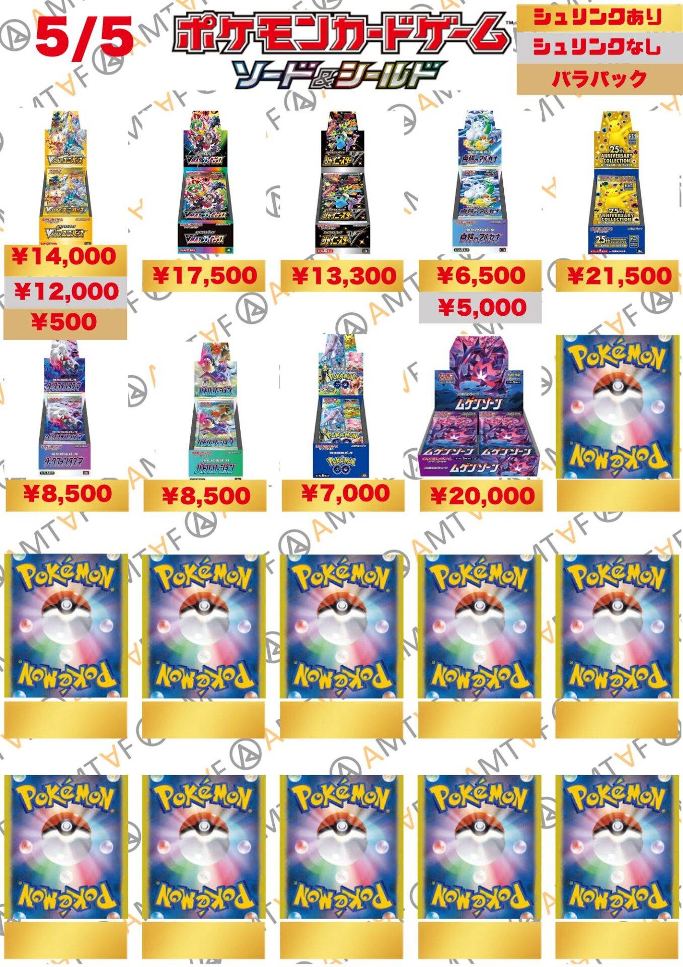 公式】トレカ高価買取アムタフ