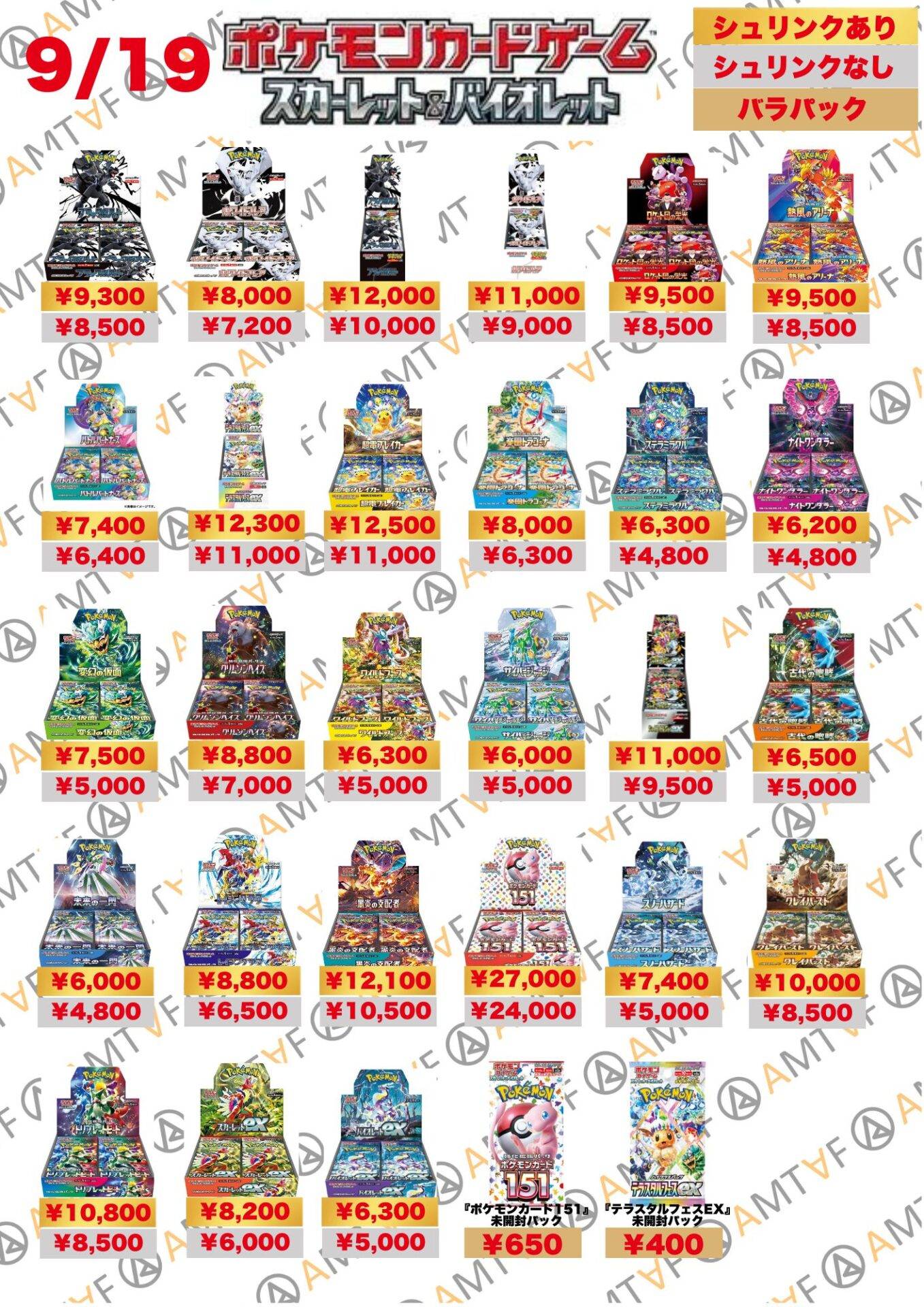 きむ【ポケカ買い取り】様 リクエスト 3点 まとめ商品 買取相場】-ポケカ-かんこうきゃく(TR)(SM11-094-094)【Cardshop