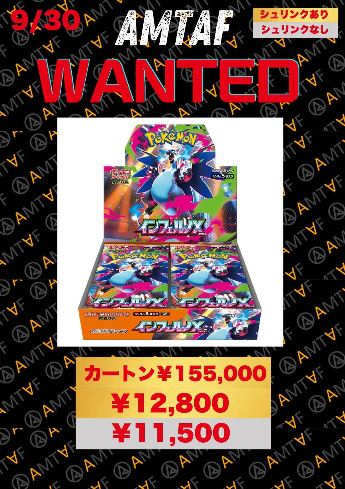 大特価！アルフのトレカBox Amazon.co.jp: トレーディングカード