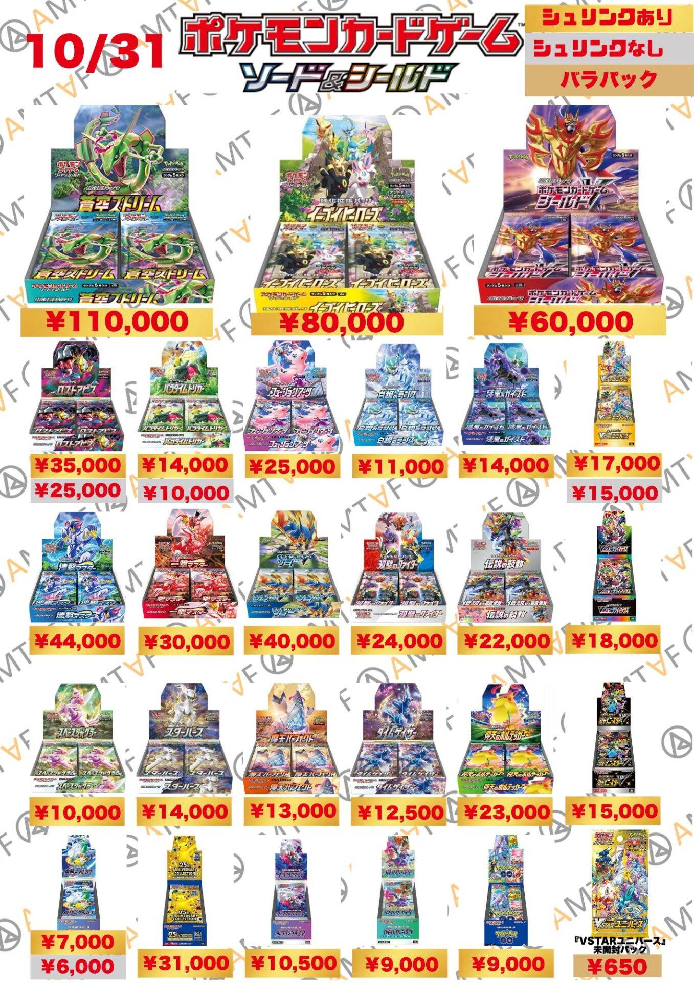 公式】トレカ高価買取アムタフ