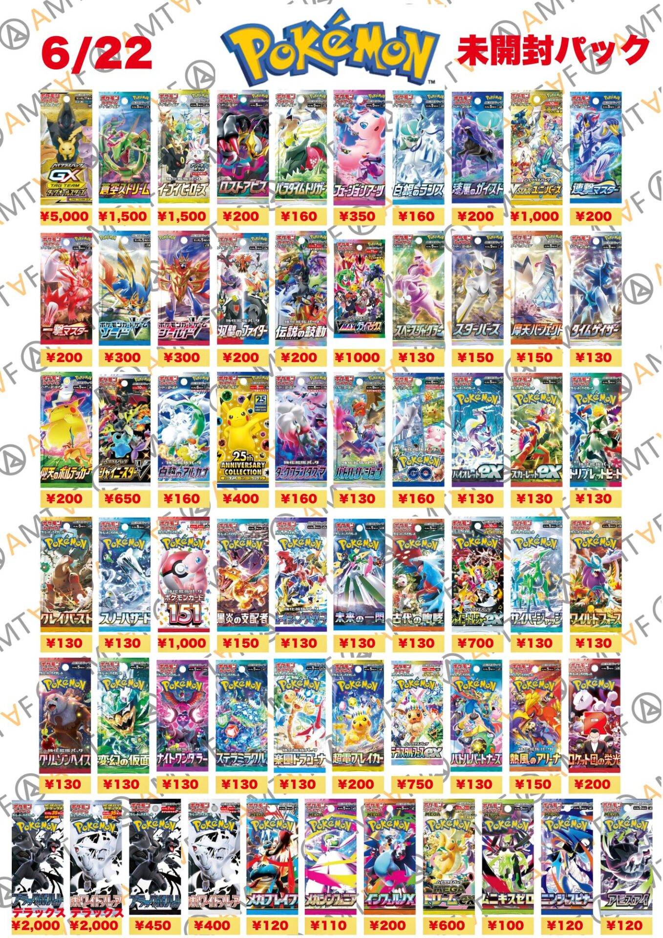 公式】トレカ高価買取アムタフ