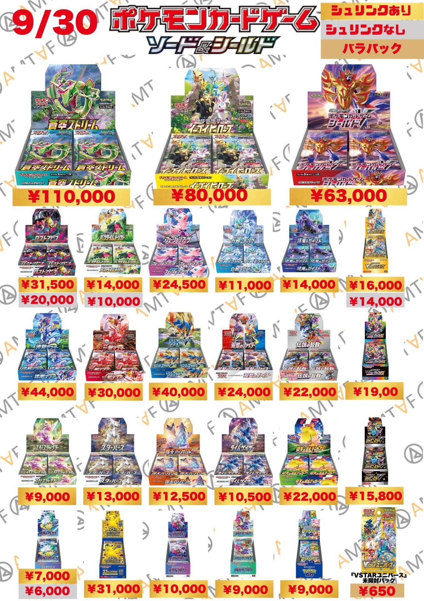 公式】トレカ高価買取アムタフ