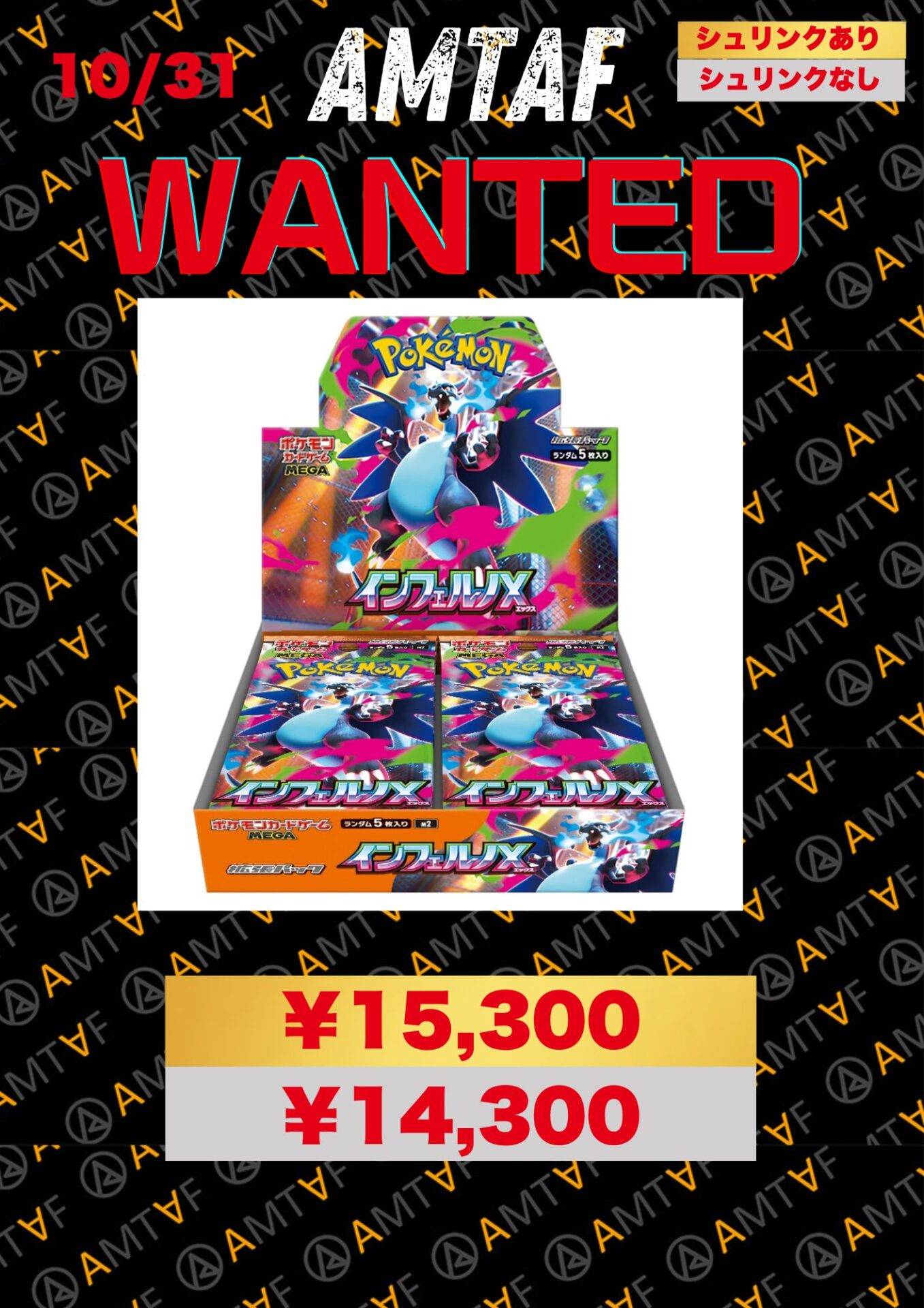 公式】トレカ高価買取アムタフ