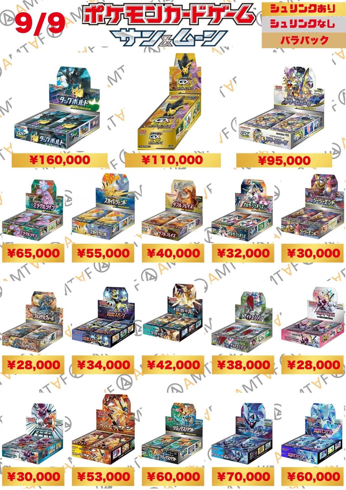 ポケモンカード　高額カードまとめ売り (単品〇) ポケモンカード最新弾 VSTARユニバースBOX・シングルカードも超
