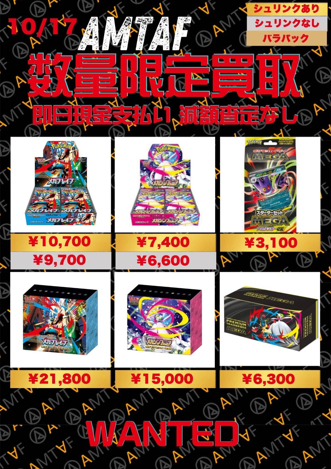 受注品 トレカ 20キロ前後 ① 公式】トレカ高価買取アムタフ