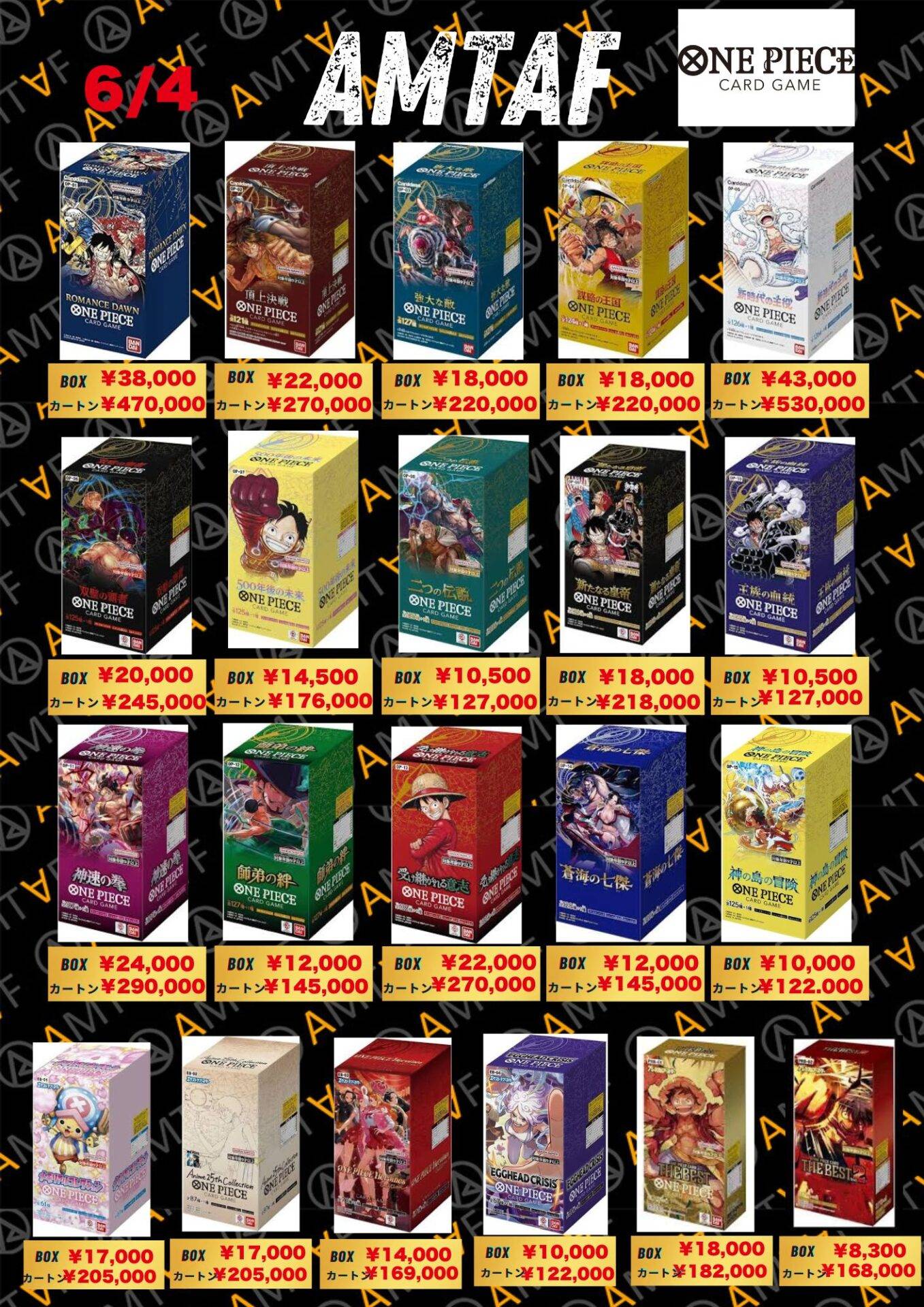 高価買取カードリスト｜トレカ高価買取アムタフ