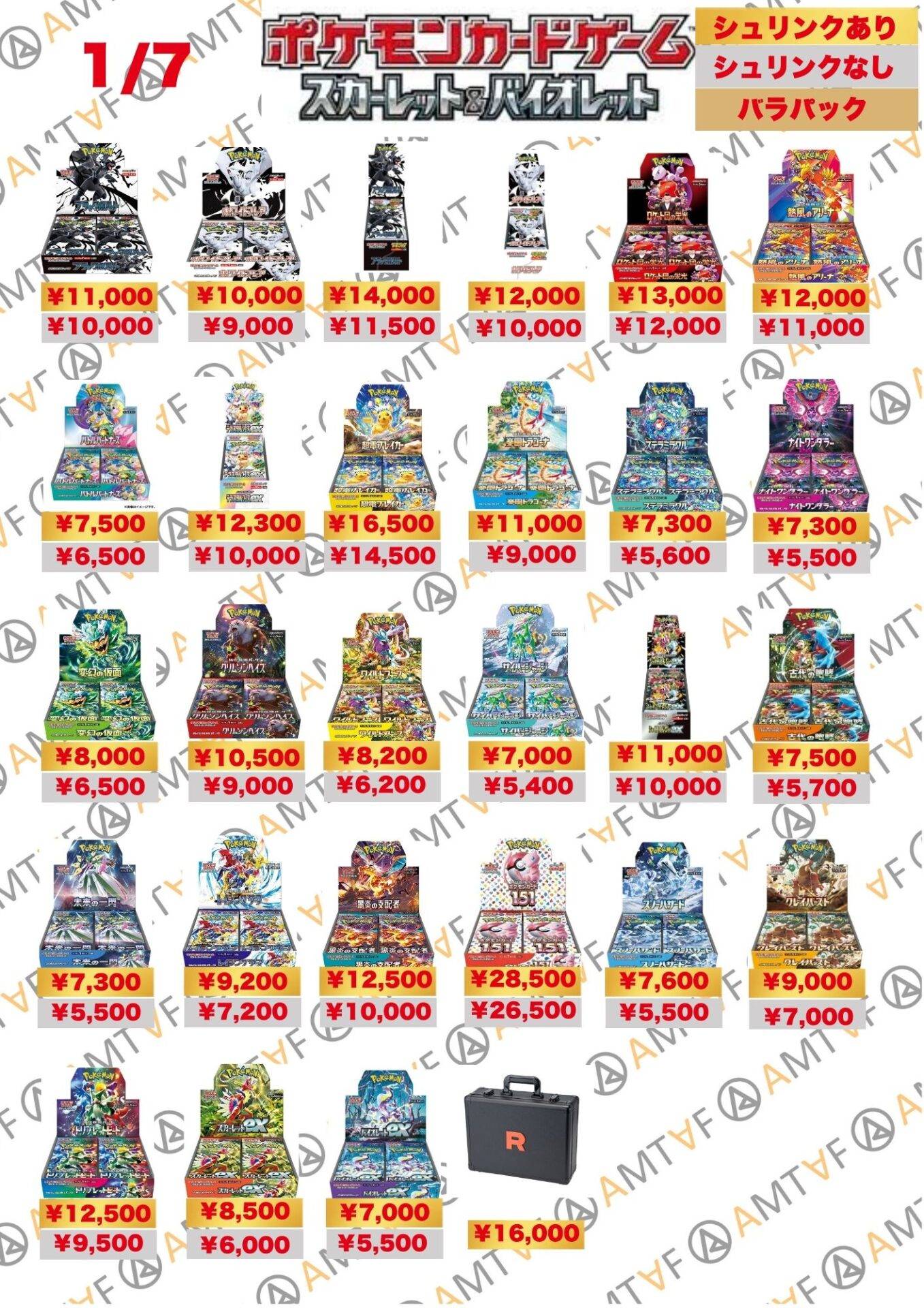 大特価！アルフのトレカ(^o^) ⭐️トレカ道楽 大阪日本橋オタロード店⭐️ ⚡️ #ポケカ PSA10 買取