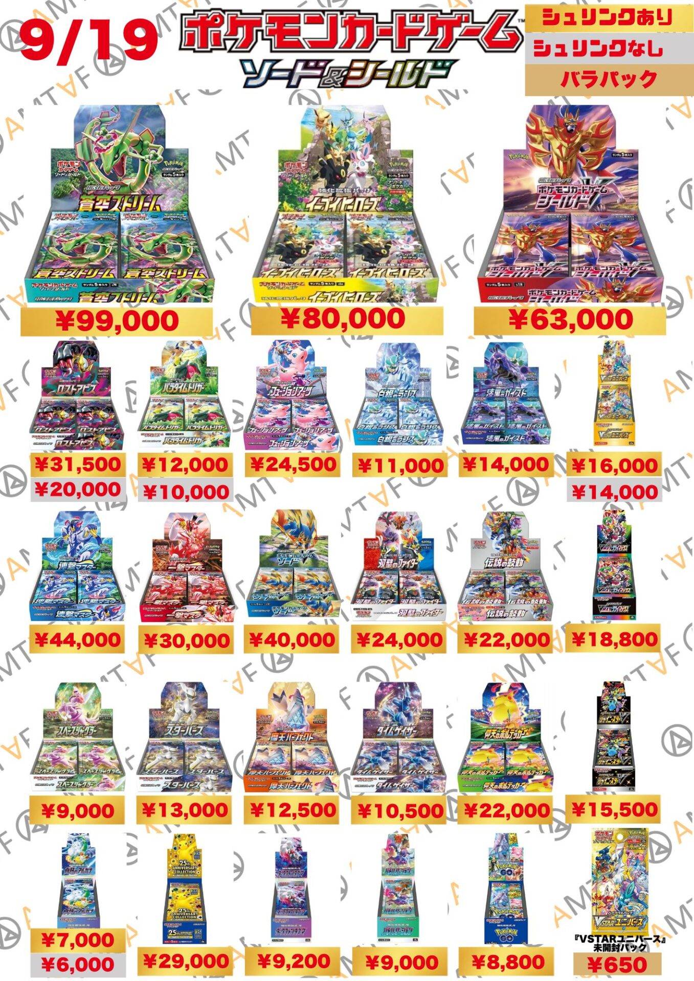アンジェリーク　レアカード　まとめ売り アンジェリーク レアカード まとめ売り アンジェリーク レア