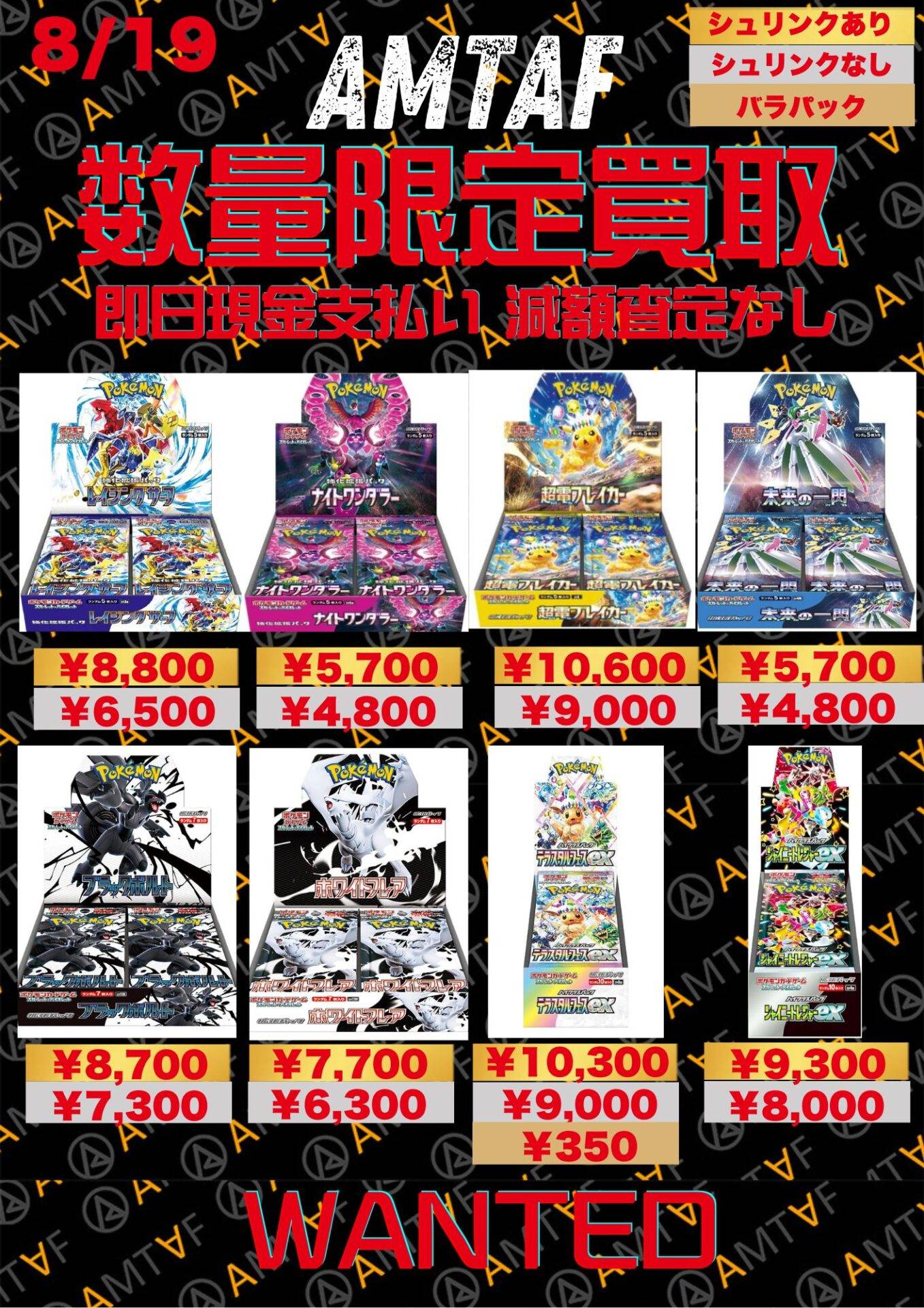 大人気！高騰中カード！まとめ売り6枚 大人気 高騰中】 ポケモンカード ピカチュウ ライチュウ まとめ