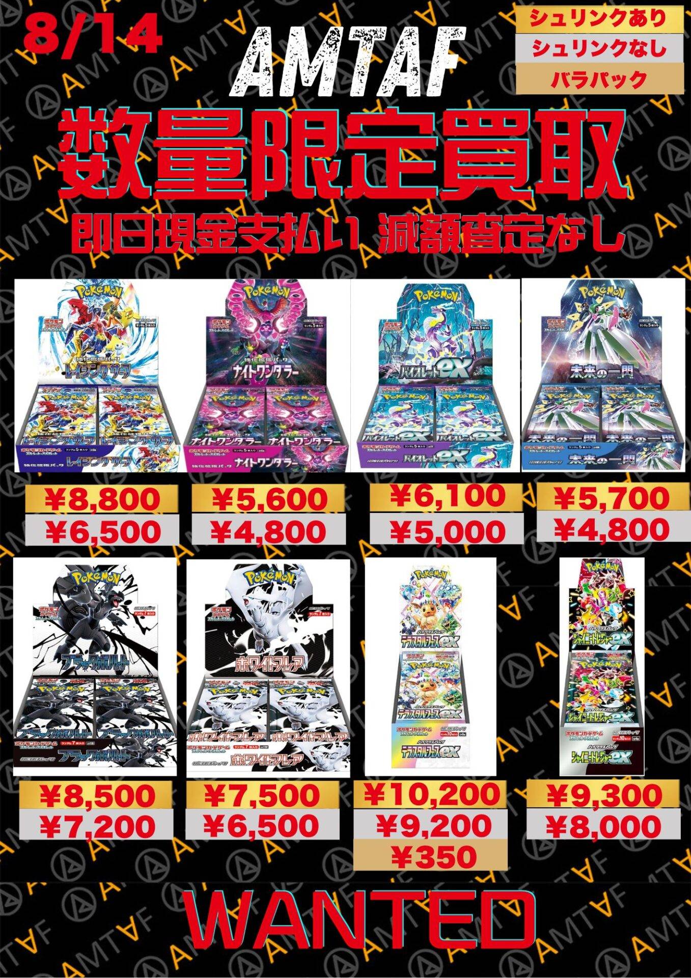 大人気！高騰中カード！まとめ売り6枚 Z/Xを予約してPRカードをもらおう！キャンペーン 爆煌！閃光星