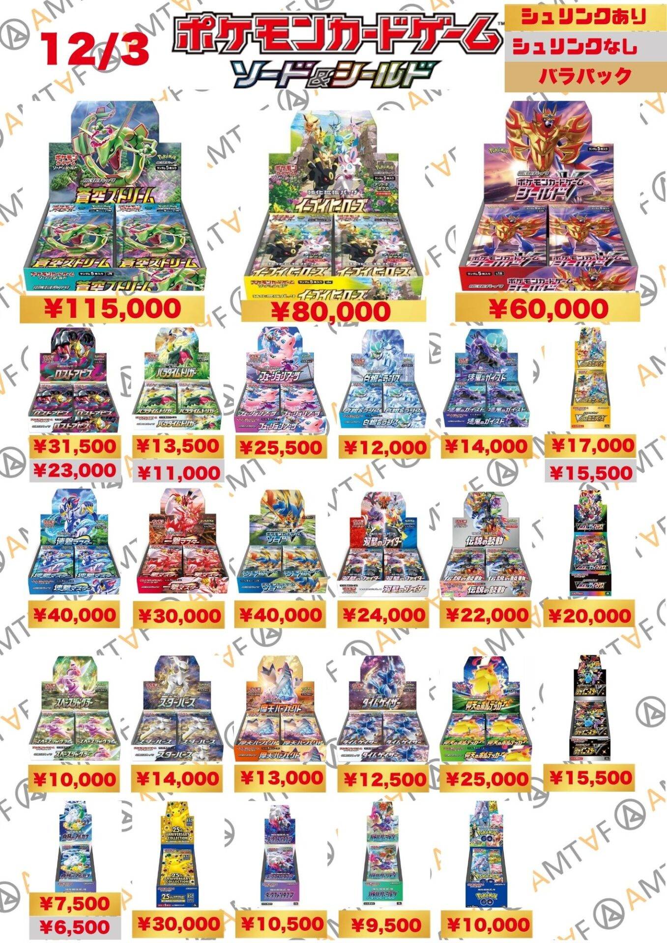 公式】トレカ高価買取アムタフ