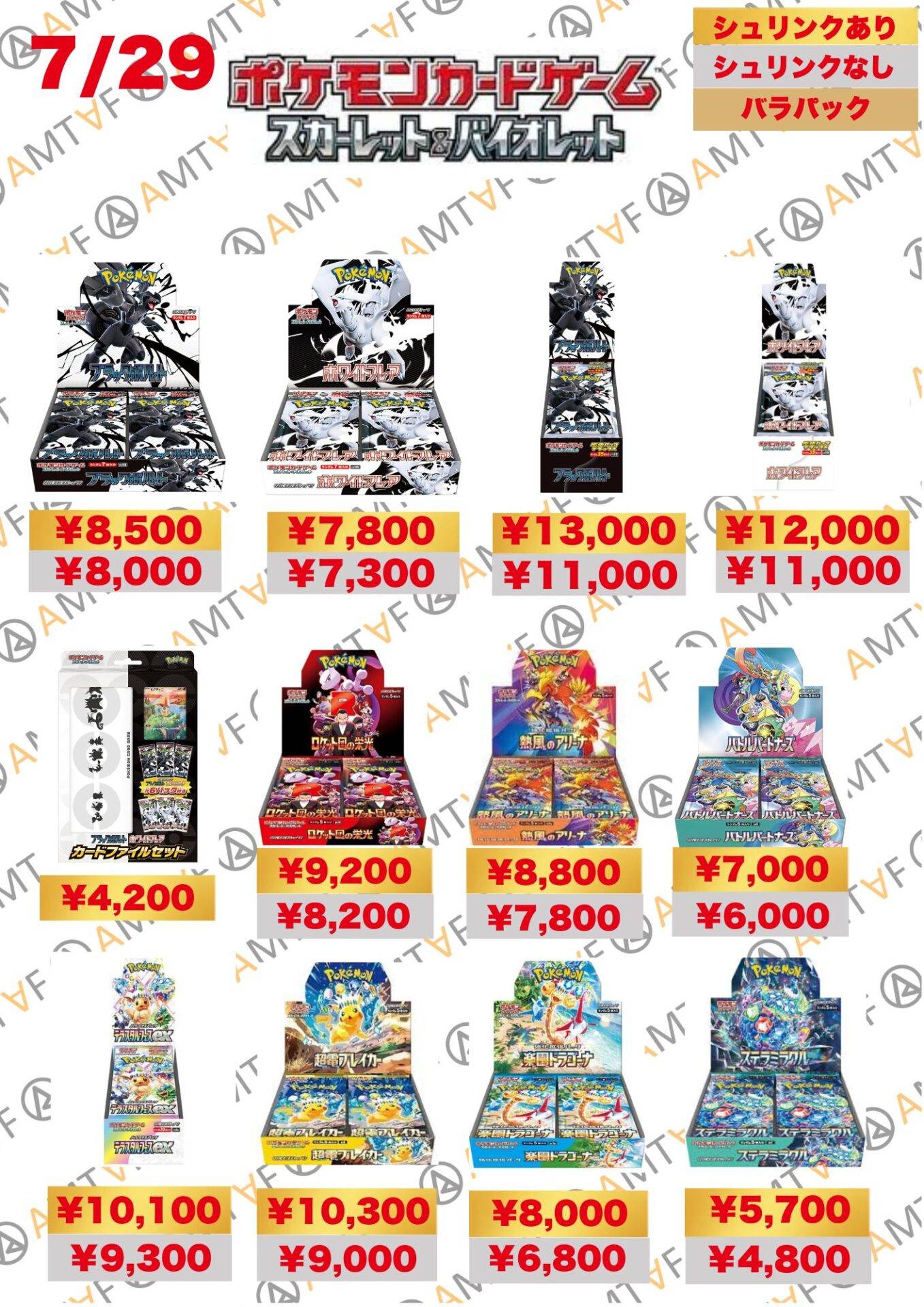 ポケモンカード まとめ売り 35枚 ミュウ スイクン ギャラドス